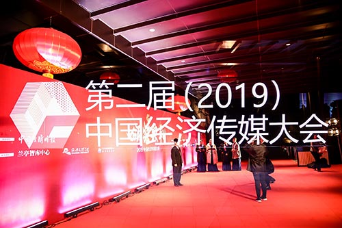 江宁2019中国经济传媒大会现场拍摄